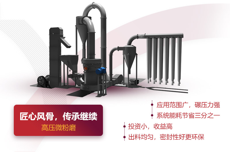 高壓磨性能特點(diǎn) 高壓磨性能特點(diǎn)