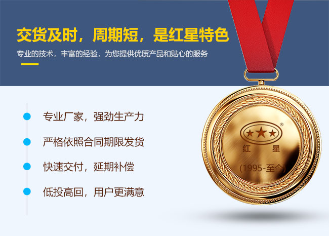 紅星服務 紅星服務