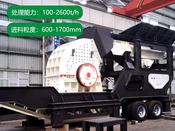除了時產200噸,重錘式移動破碎站時產量還可高達2600噸 除了時產200噸,重錘式移動破碎站時產量還可高達2600噸
