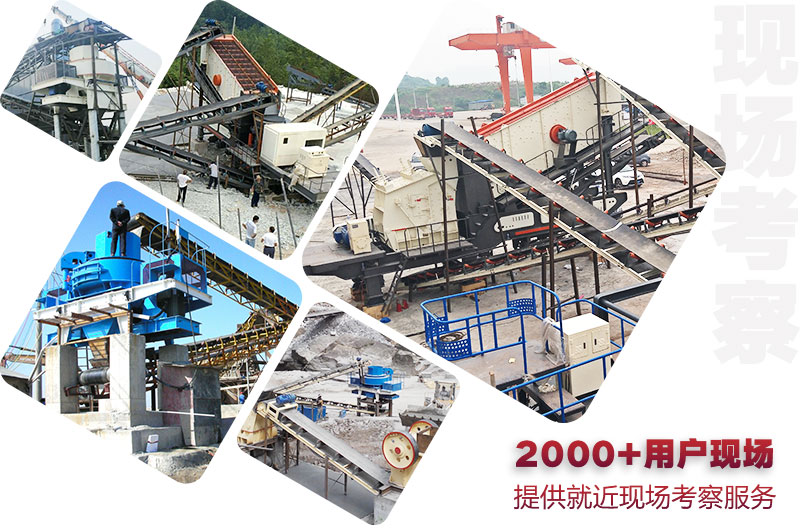 12、13石子生產線現場合集