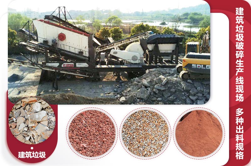 建筑垃圾破碎生產線現場 建筑垃圾破碎生產線現場