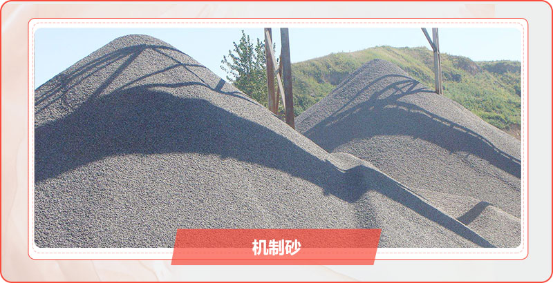 成品石灰石碎石(機(jī)制砂) 成品石灰石碎石(機(jī)制砂)