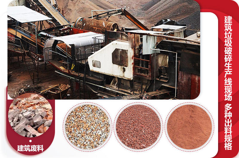 建筑廢料移動破碎生產線現場 建筑廢料移動破碎生產線現場
