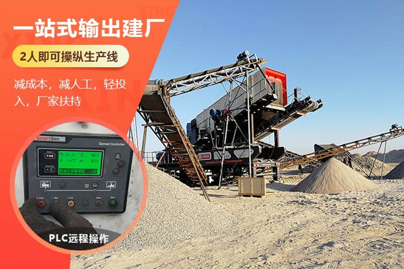 小型柴油流動(dòng)石子機(jī) 小型柴油流動(dòng)石子機(jī)