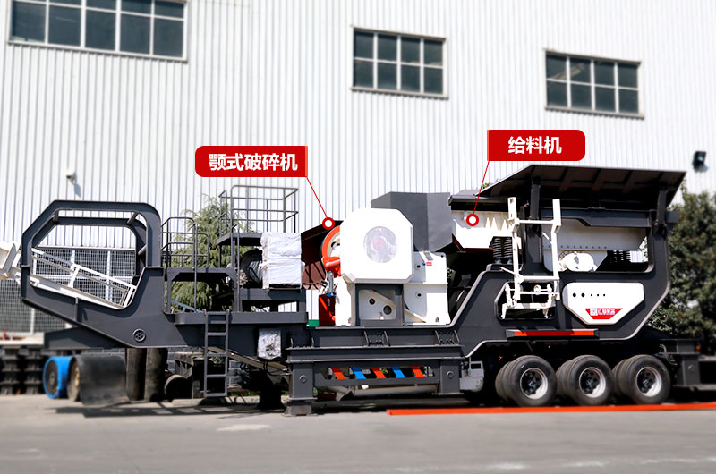 鄂破移動(dòng)破碎機(jī) 鄂破移動(dòng)破碎機(jī)