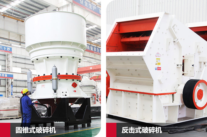 圓錐和反擊:進料200mm以上碎石機 圓錐和反擊:進料200mm以上碎石機