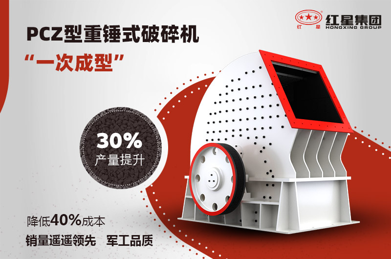 大型錘式破碎機優(yōu)勢