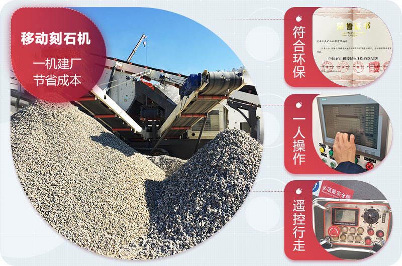 移動(dòng)刻石機(jī)優(yōu)勢(shì) 移動(dòng)刻石機(jī)優(yōu)勢(shì)