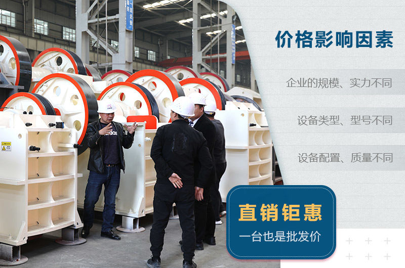 小型破碎機(jī)價(jià)格影響因素 小型破碎機(jī)價(jià)格影響因素