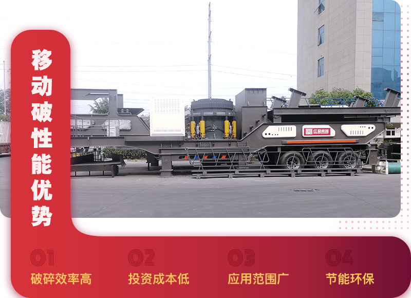 移動破碎線工藝優勢 移動破碎線工藝優勢