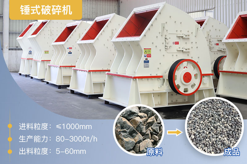錘式破碎機(jī)圖片 錘式破碎機(jī)圖片