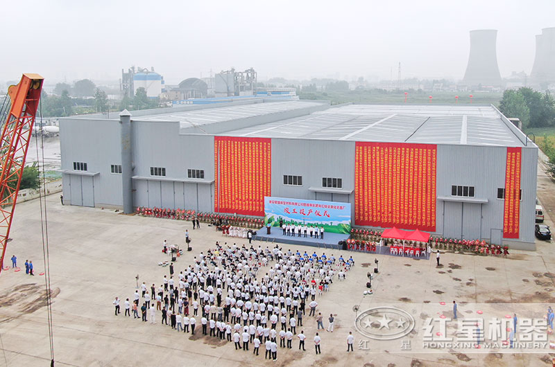 江蘇客戶封閉式環(huán)保石子生產線竣工儀式 江蘇客戶封閉式環(huán)保石子生產線竣工儀式