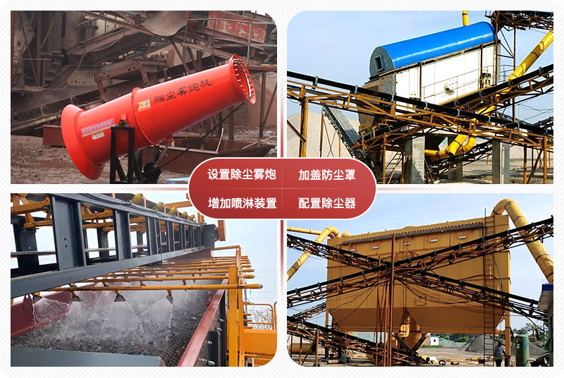 相關環(huán)保措施 相關環(huán)保措施