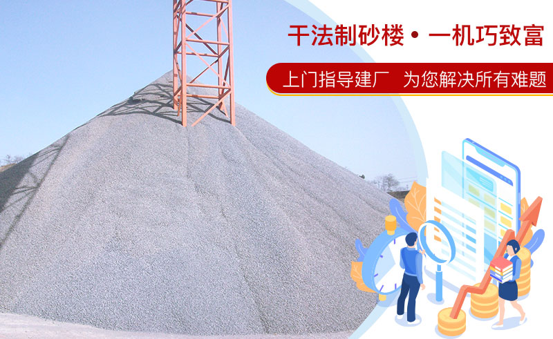 制砂機(jī)制砂 制砂機(jī)制砂