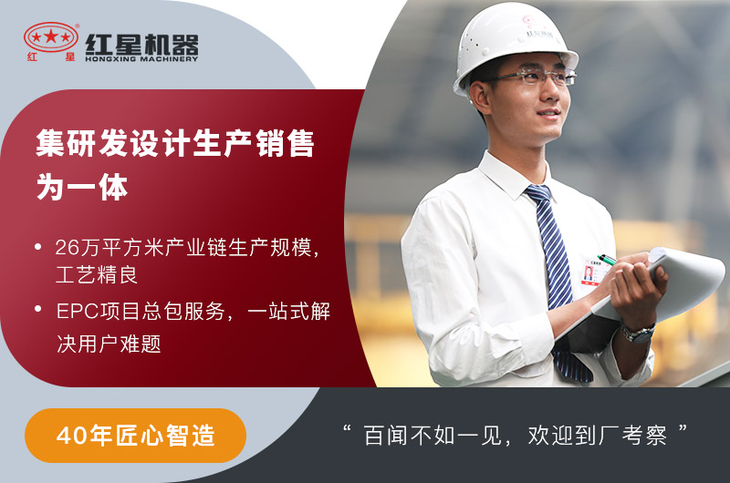 紅星機(jī)器廠家 紅星機(jī)器廠家