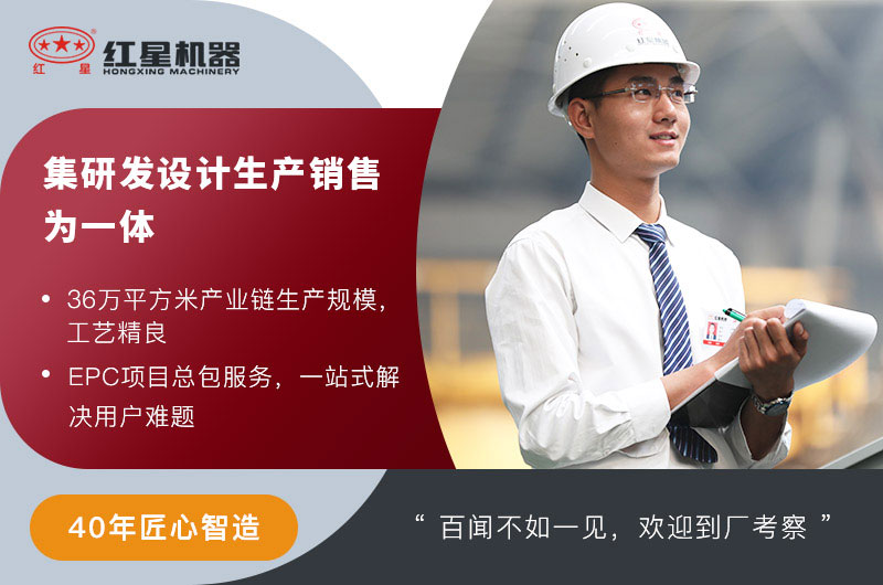 紅星機(jī)器廠家 紅星機(jī)器廠家