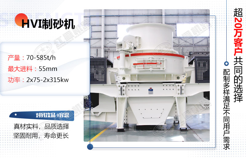 HVI制砂設(shè)備 HVI制砂設(shè)備