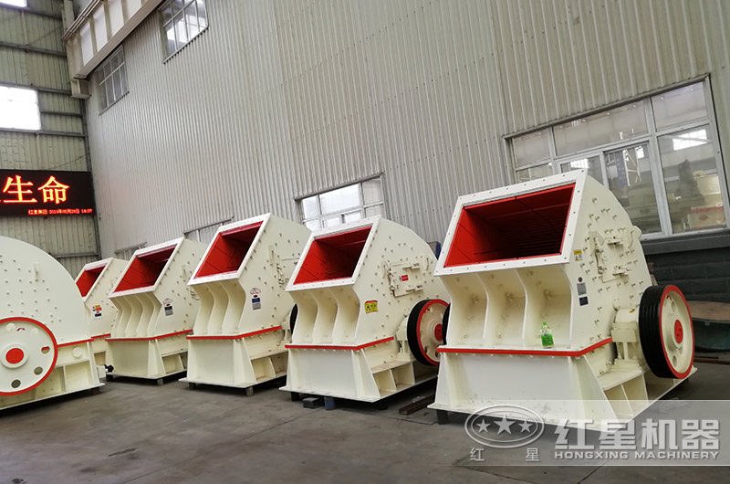 紅星錘式破碎機(jī)廠家車間 紅星錘式破碎機(jī)廠家車間