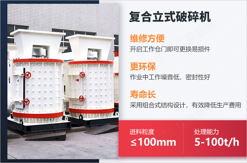 復合破碎機優(yōu)勢 復合破碎機優(yōu)勢