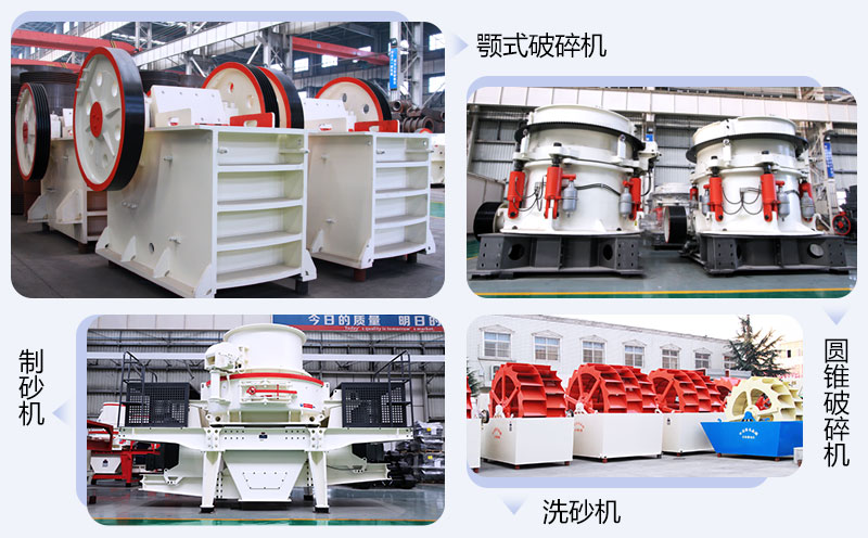 礦山廢石核心處理設(shè)備 礦山廢石核心處理設(shè)備