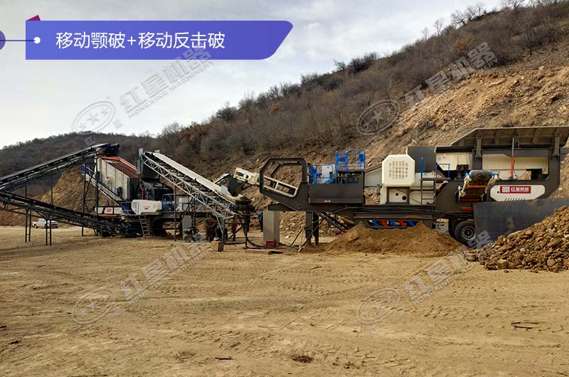 移動鄂破+移動反擊破作業(yè)現場 移動鄂破+移動反擊破作業(yè)現場