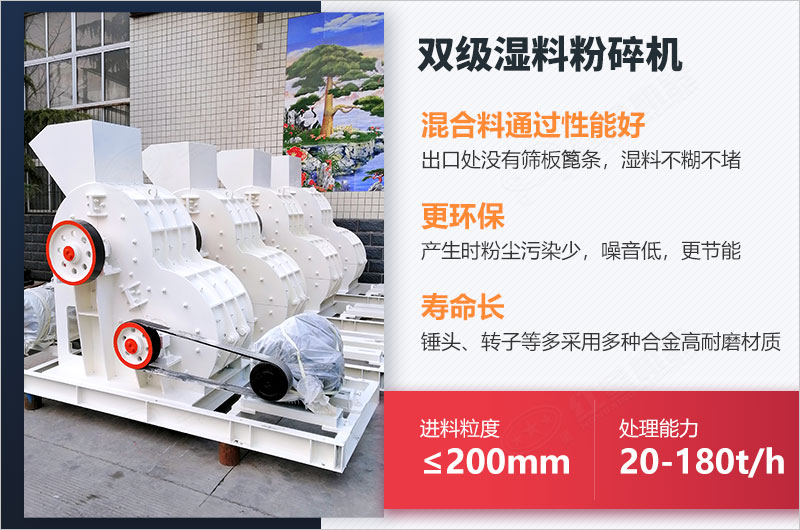雙級濕料粉碎機優(yōu)勢 雙級濕料粉碎機優(yōu)勢