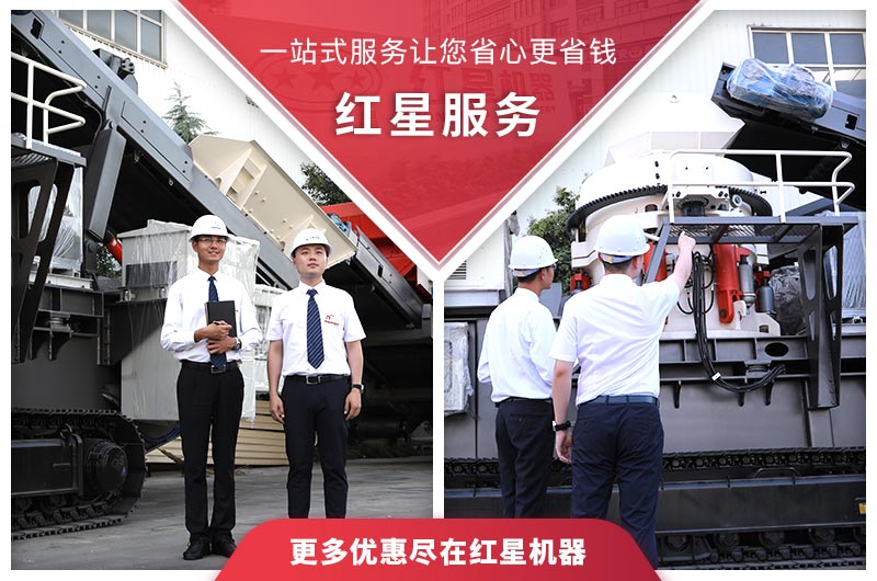 紅星破碎機廠家 紅星破碎機廠家